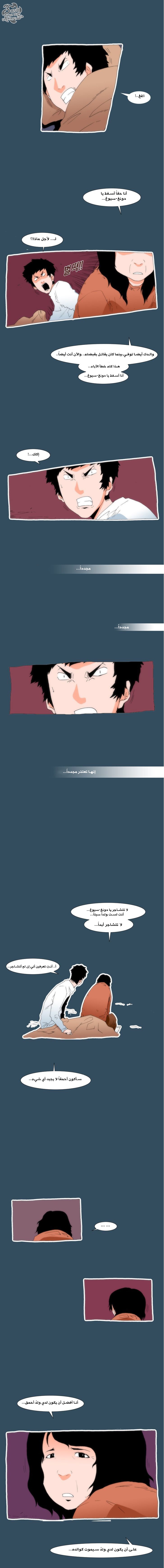 Can't See Can't Hear But Love: Chapter 22 - Page 9