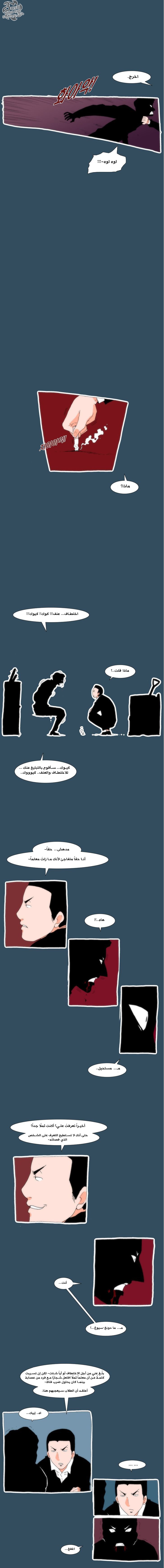 Can't See Can't Hear But Love: Chapter 22 - Page 12