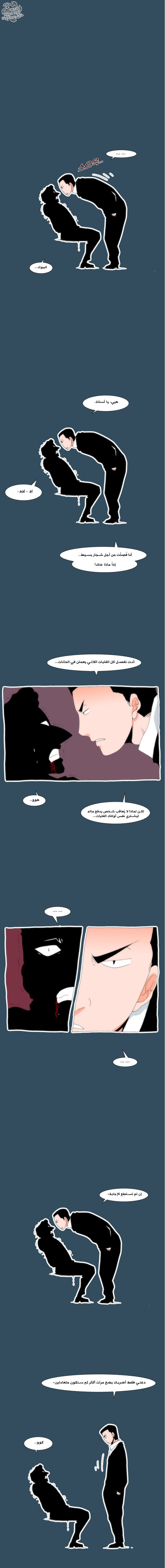 Can't See Can't Hear But Love: Chapter 22 - Page 13