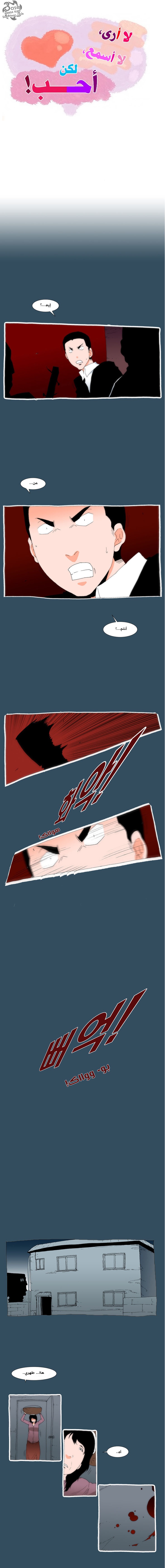 Can't See Can't Hear But Love: Chapter 23 - Page 2