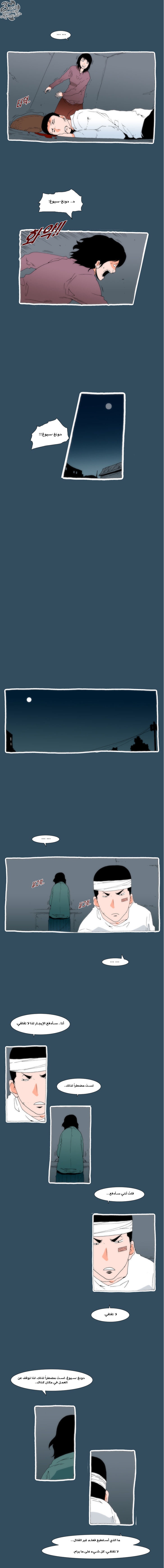 Can't See Can't Hear But Love: Chapter 23 - Page 3