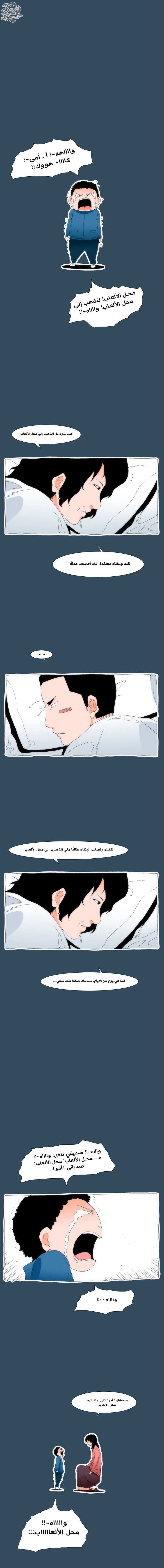 Can't See Can't Hear But Love: Chapter 23 - Page 5