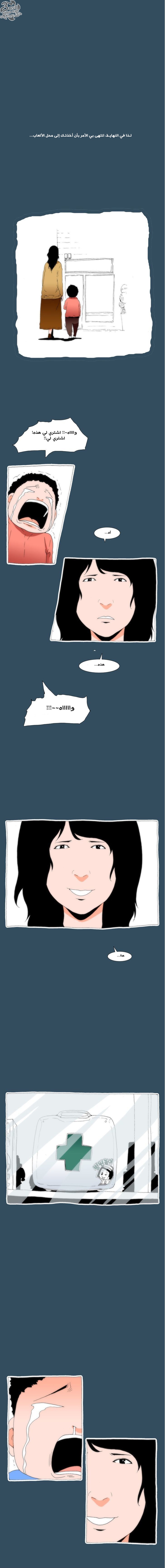 Can't See Can't Hear But Love: Chapter 23 - Page 6