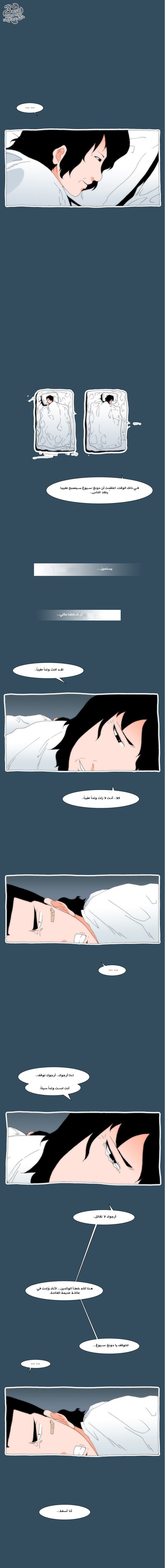 Can't See Can't Hear But Love: Chapter 23 - Page 8