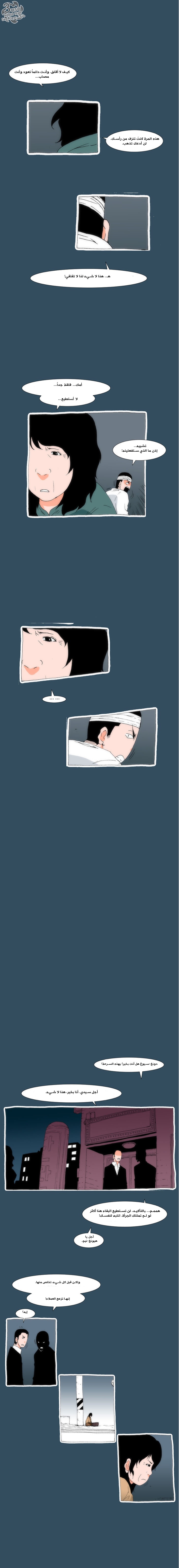 Can't See Can't Hear But Love: Chapter 23 - Page 11