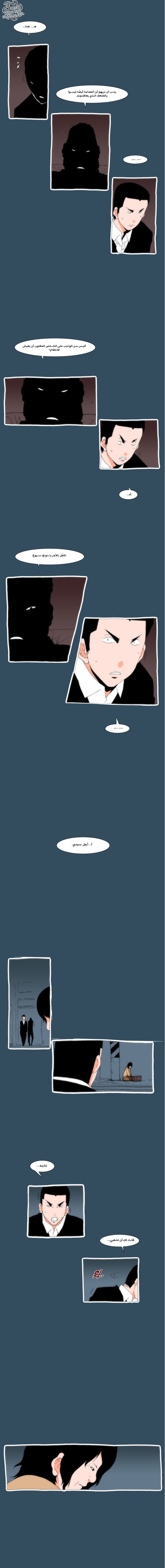 Can't See Can't Hear But Love: Chapter 23 - Page 13