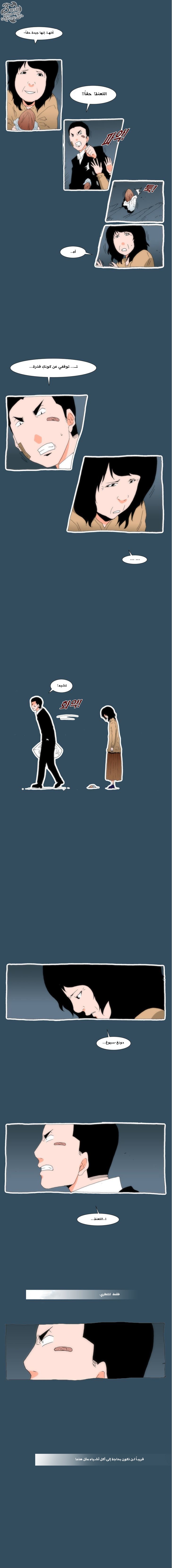 Can't See Can't Hear But Love: Chapter 23 - Page 16