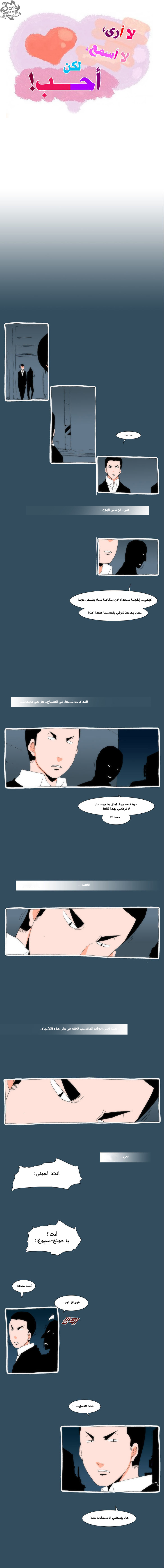 Can't See Can't Hear But Love: Chapter 24 - Page 2