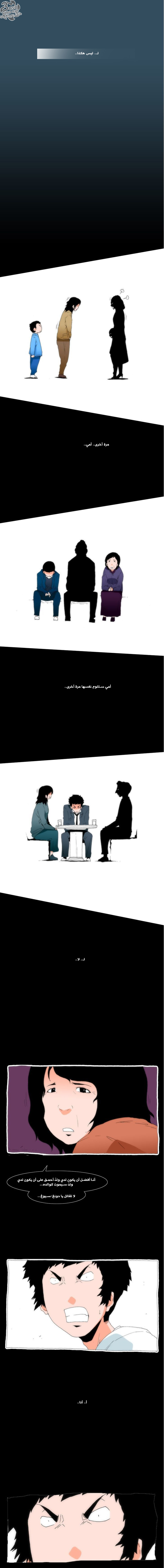 Can't See Can't Hear But Love: Chapter 24 - Page 7