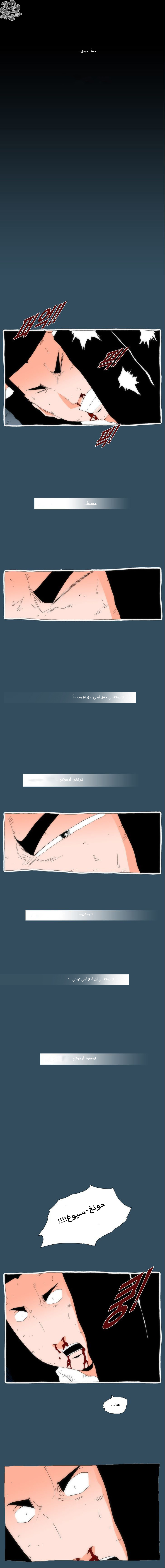 Can't See Can't Hear But Love: Chapter 24 - Page 8