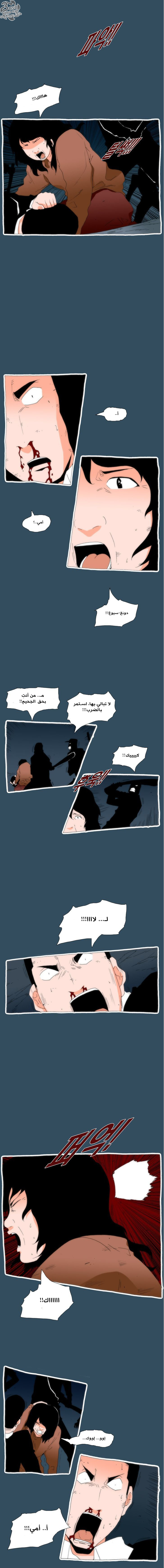 Can't See Can't Hear But Love: Chapter 24 - Page 9