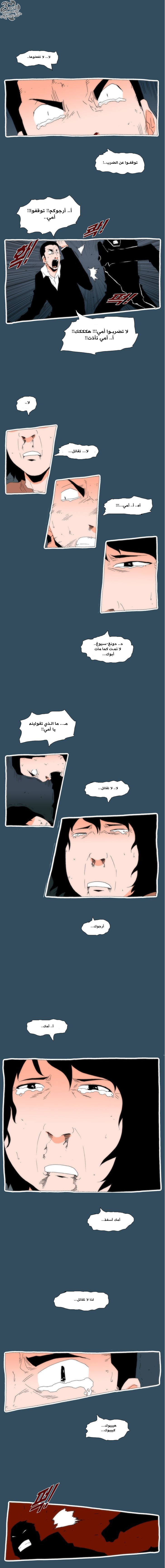 Can't See Can't Hear But Love: Chapter 24 - Page 11