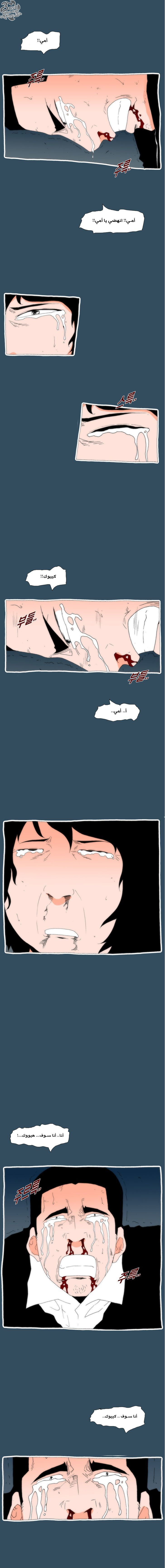 Can't See Can't Hear But Love: Chapter 24 - Page 14