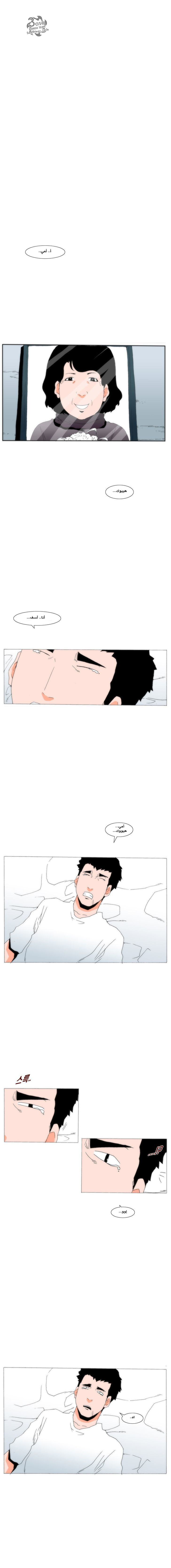 Can't See Can't Hear But Love: Chapter 24 - Page 16