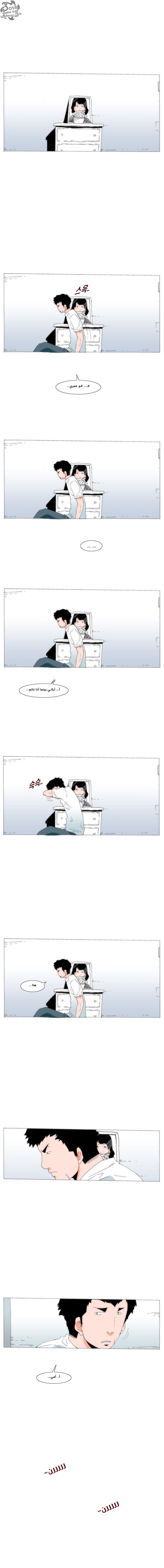 Can't See Can't Hear But Love: Chapter 24 - Page 17