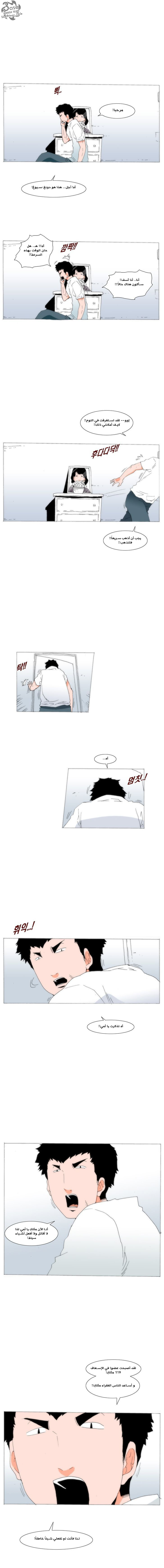 Can't See Can't Hear But Love: Chapter 24 - Page 18