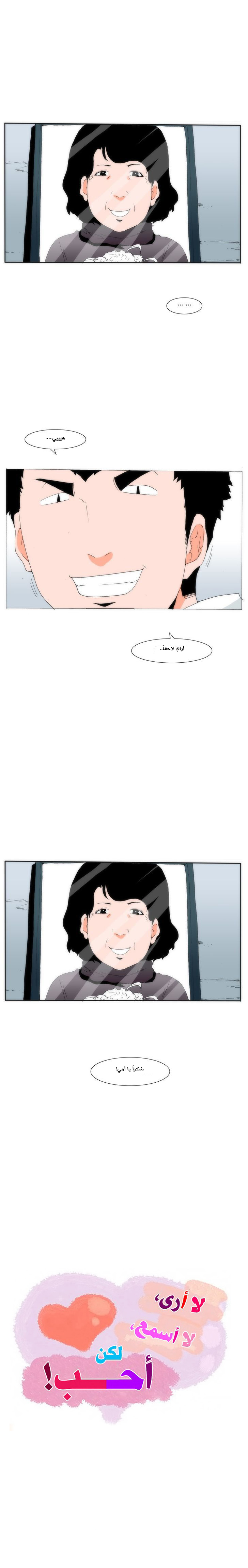 Can't See Can't Hear But Love: Chapter 24 - Page 19