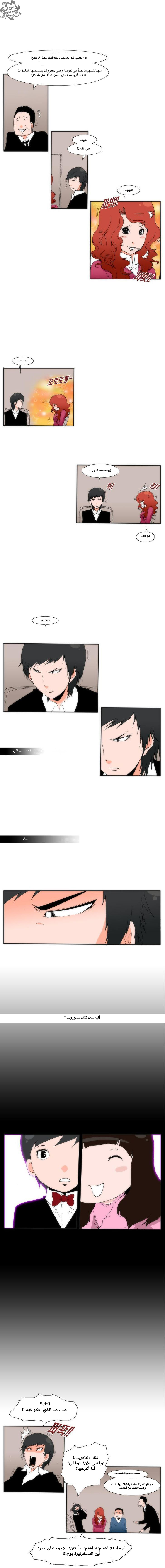 Can't See Can't Hear But Love: Chapter 25 - Page 3