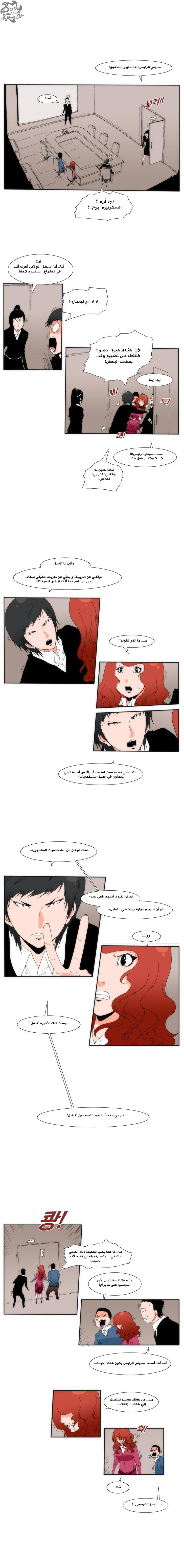 Can't See Can't Hear But Love: Chapter 25 - Page 4