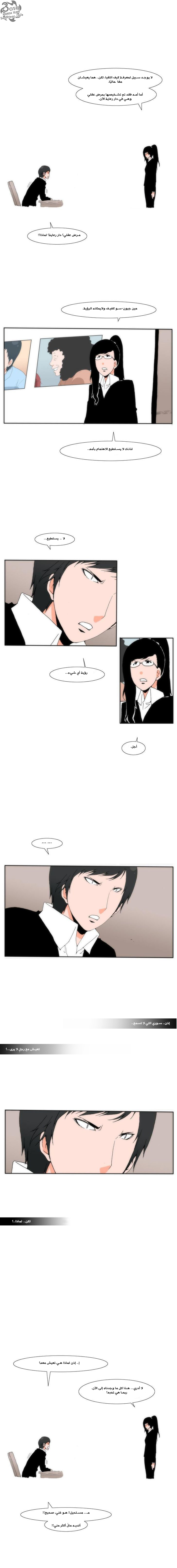 Can't See Can't Hear But Love: Chapter 25 - Page 6