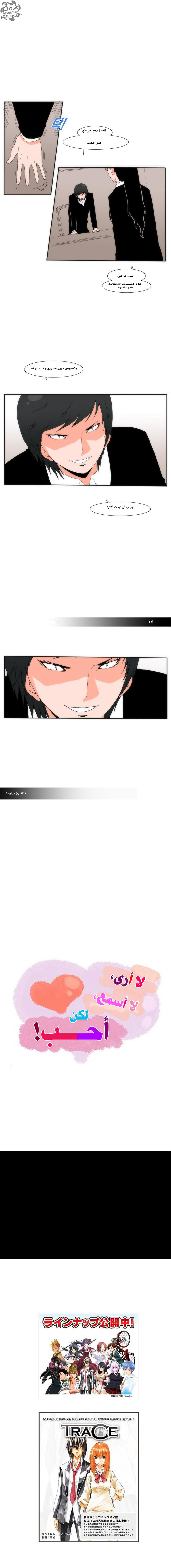 Can't See Can't Hear But Love: Chapter 25 - Page 8