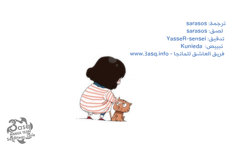 Can't See Can't Hear But Love: Chapter 25 - Page 9