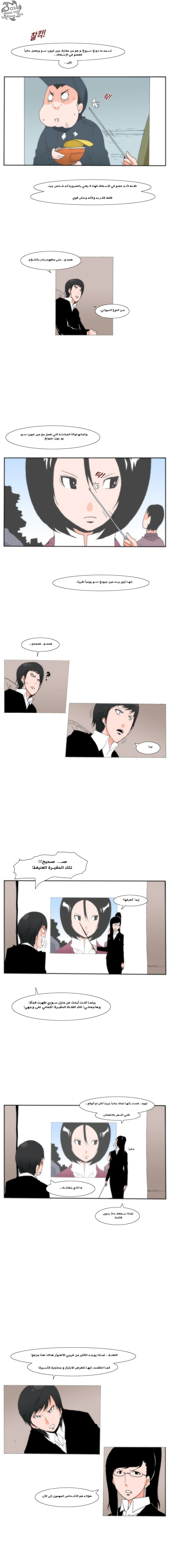 Can't See Can't Hear But Love: Chapter 26 - Page 3