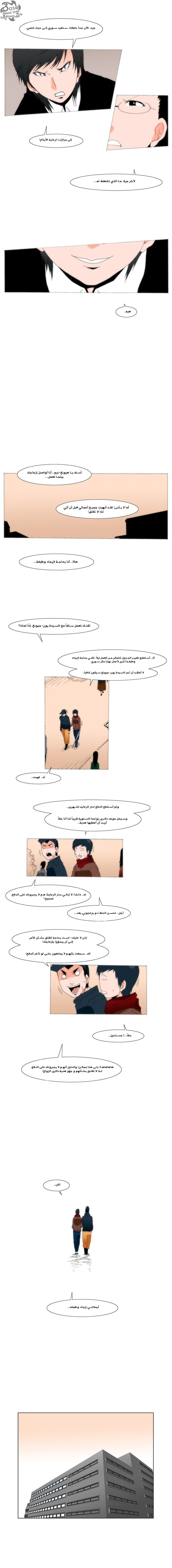 Can't See Can't Hear But Love: Chapter 26 - Page 4