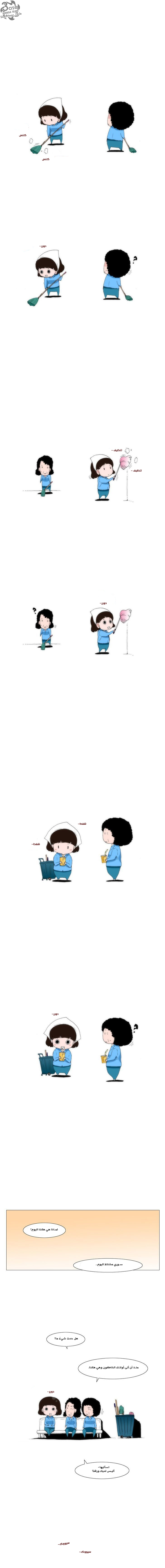 Can't See Can't Hear But Love: Chapter 26 - Page 5