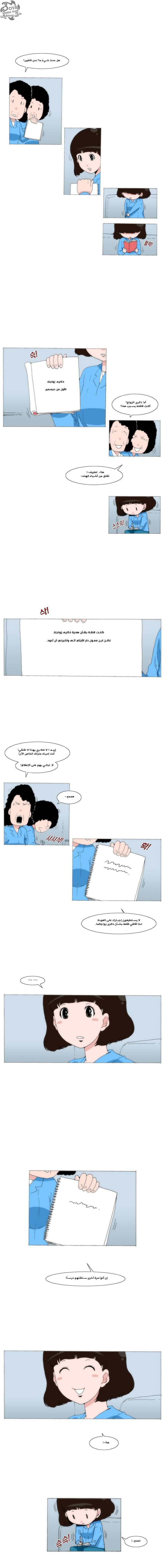 Can't See Can't Hear But Love: Chapter 26 - Page 6