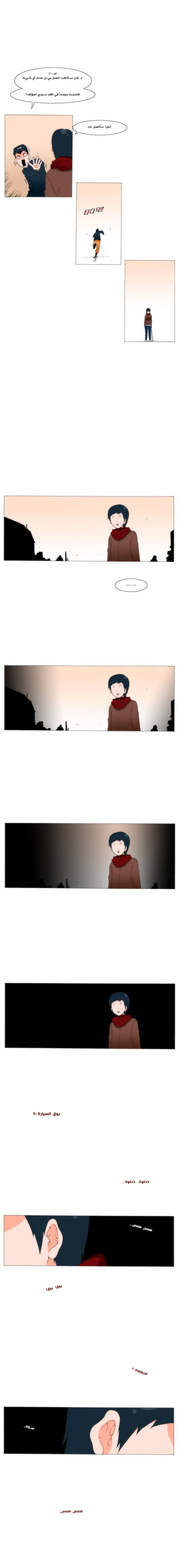 Can't See Can't Hear But Love: Chapter 26 - Page 8