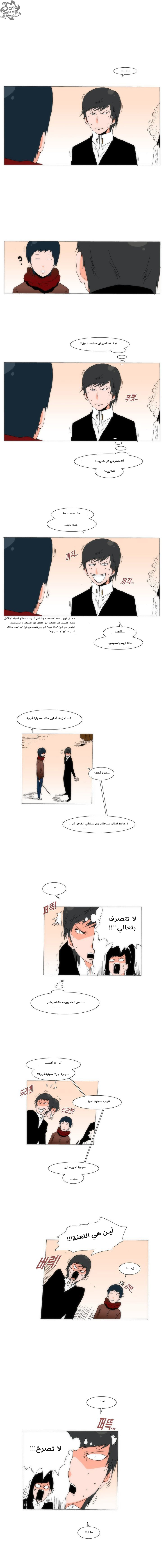 Can't See Can't Hear But Love: Chapter 27 - Page 3