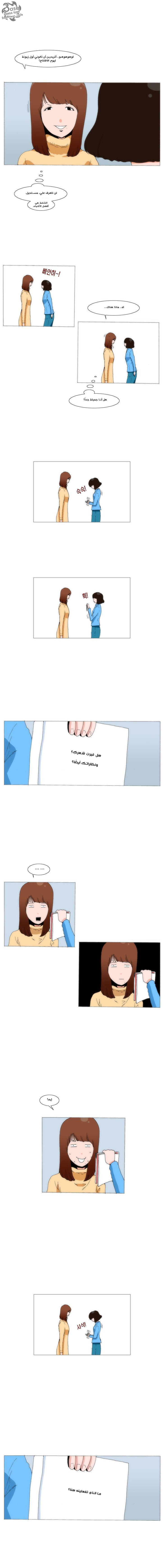 Can't See Can't Hear But Love: Chapter 27 - Page 5