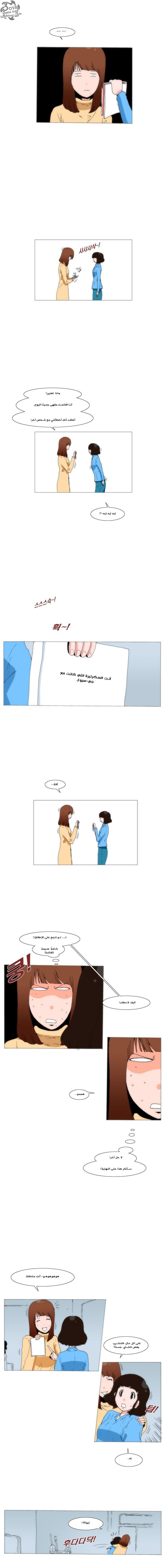 Can't See Can't Hear But Love: Chapter 27 - Page 6