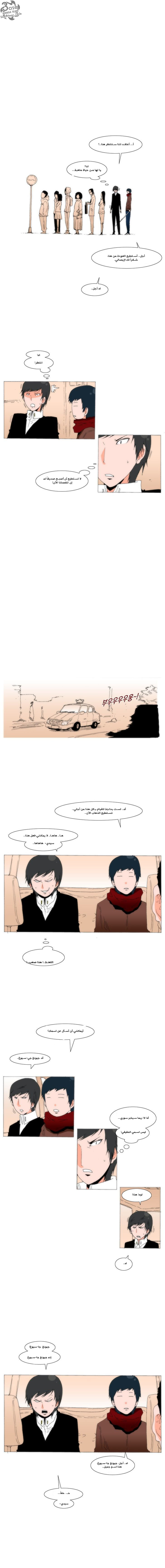 Can't See Can't Hear But Love: Chapter 27 - Page 7