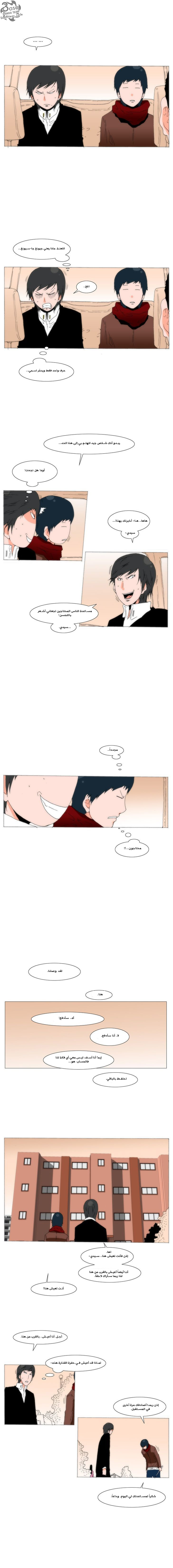 Can't See Can't Hear But Love: Chapter 27 - Page 8