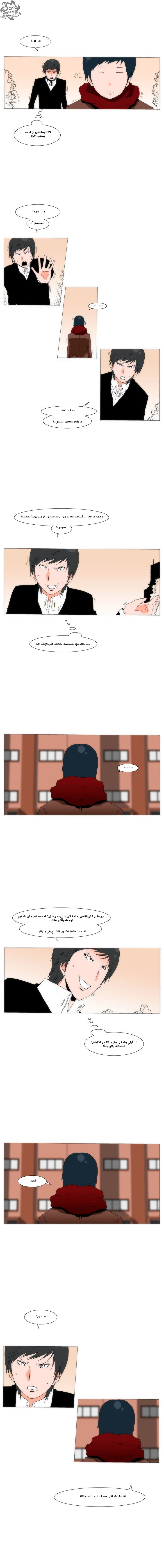 Can't See Can't Hear But Love: Chapter 27 - Page 9