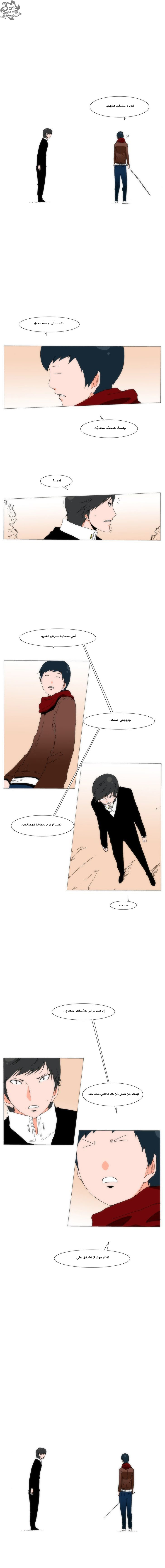 Can't See Can't Hear But Love: Chapter 27 - Page 10