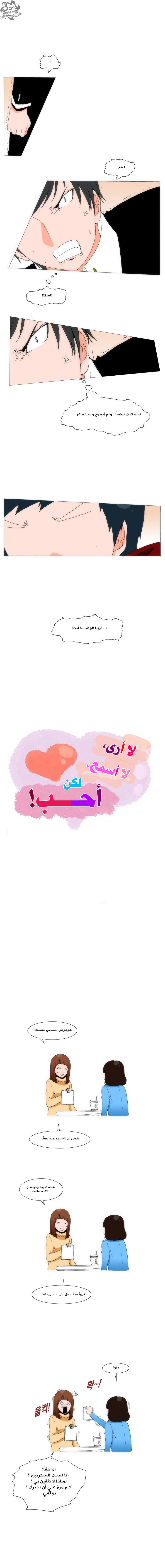 Can't See Can't Hear But Love: Chapter 27 - Page 11