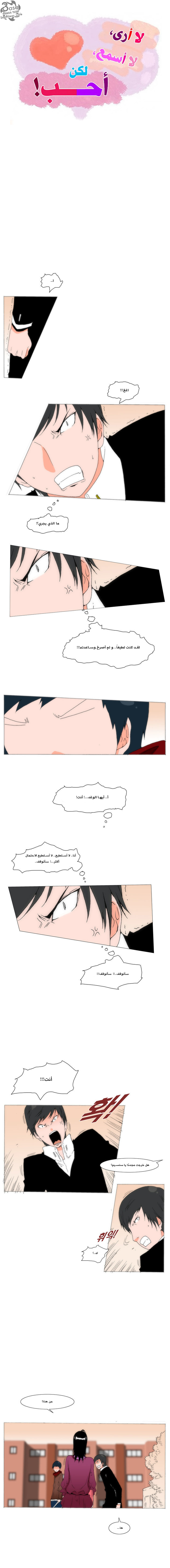 Can't See Can't Hear But Love: Chapter 28 - Page 2