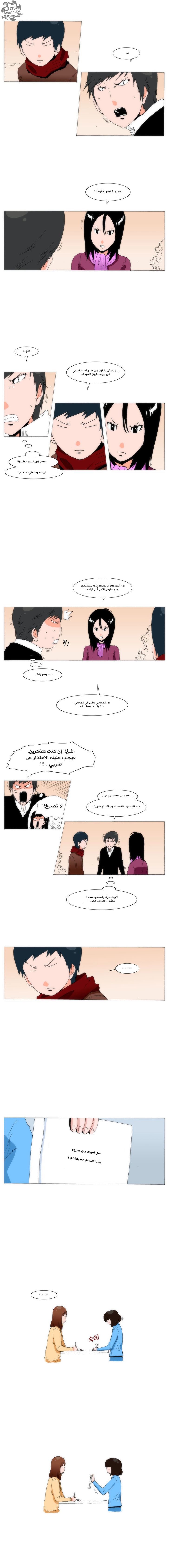 Can't See Can't Hear But Love: Chapter 28 - Page 3