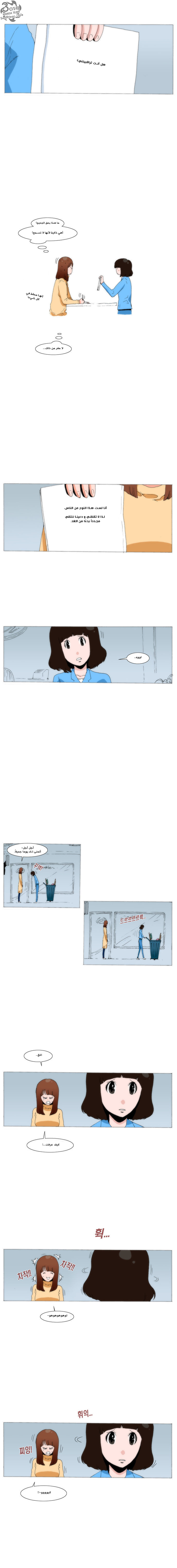 Can't See Can't Hear But Love: Chapter 28 - Page 4