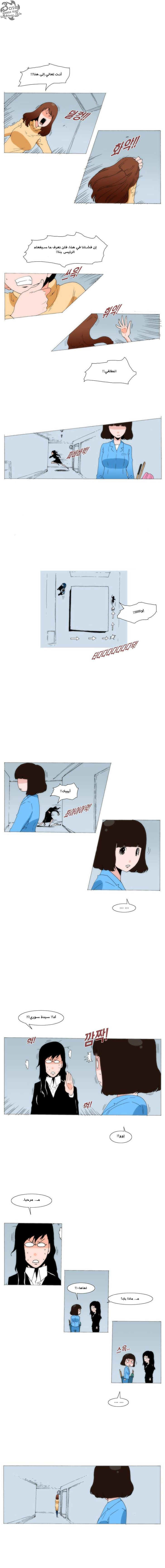 Can't See Can't Hear But Love: Chapter 28 - Page 5