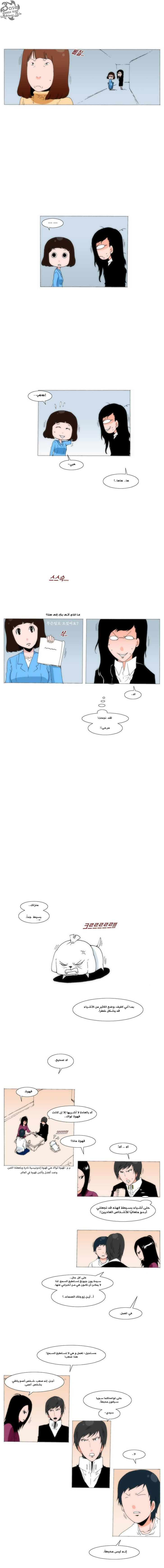 Can't See Can't Hear But Love: Chapter 28 - Page 6