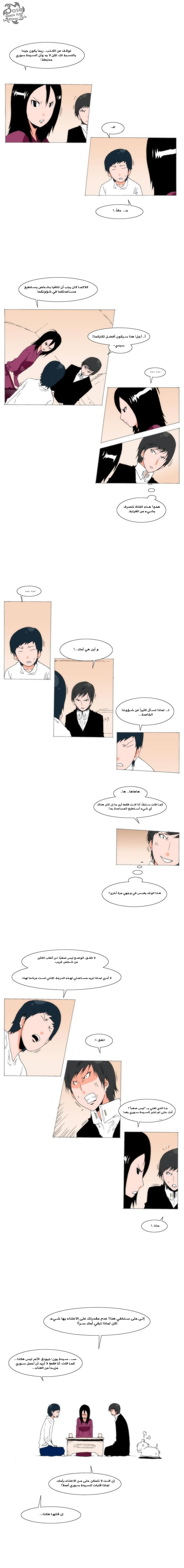 Can't See Can't Hear But Love: Chapter 28 - Page 7