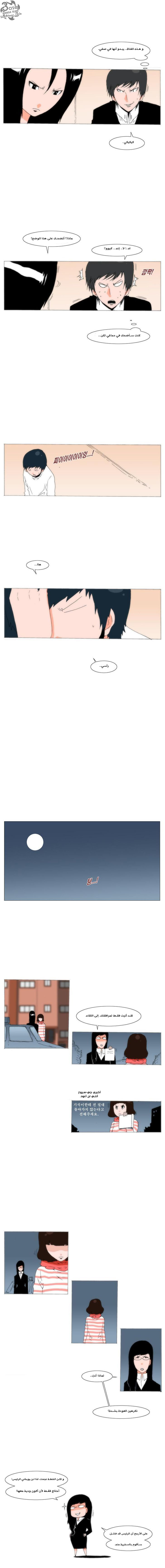 Can't See Can't Hear But Love: Chapter 28 - Page 11