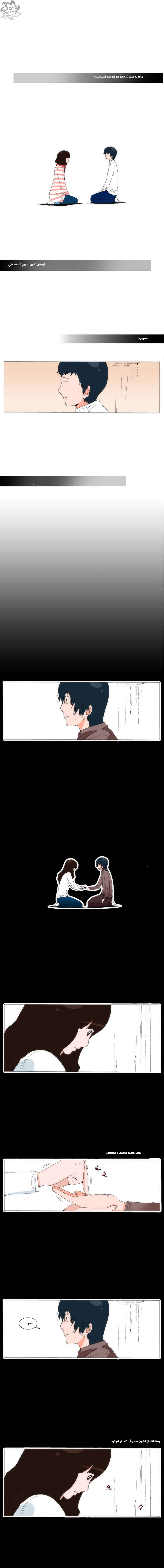 Can't See Can't Hear But Love: Chapter 29 - Page 4