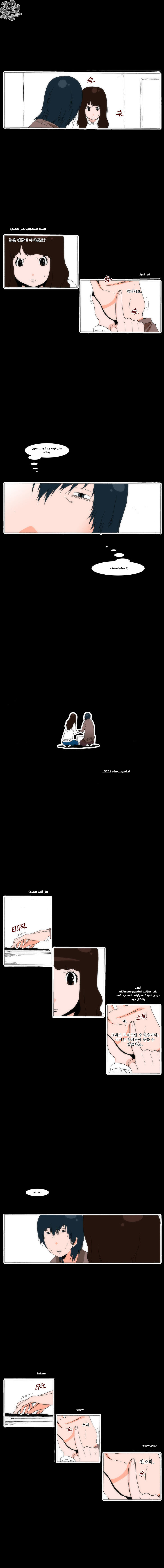 Can't See Can't Hear But Love: Chapter 29 - Page 6