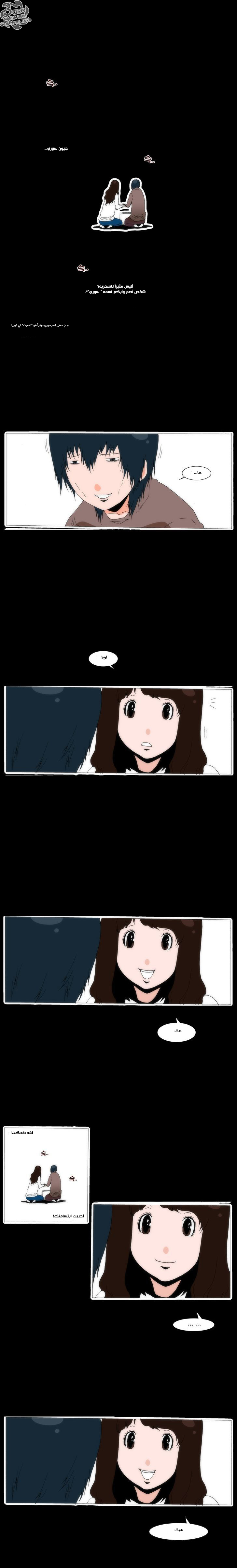 Can't See Can't Hear But Love: Chapter 29 - Page 7