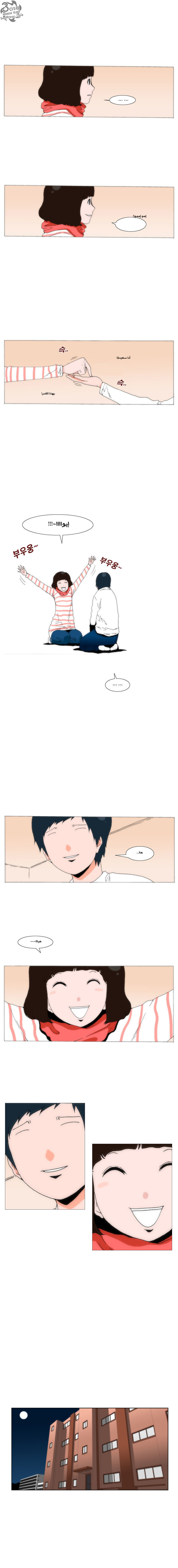 Can't See Can't Hear But Love: Chapter 29 - Page 9